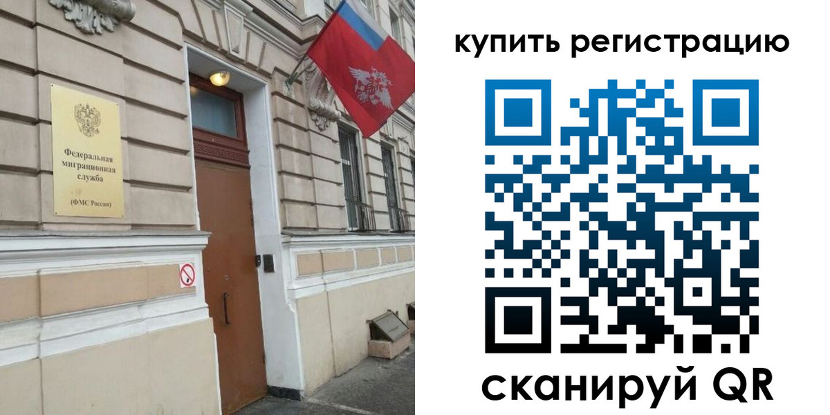 временная регистрация в квартире в Аргуне