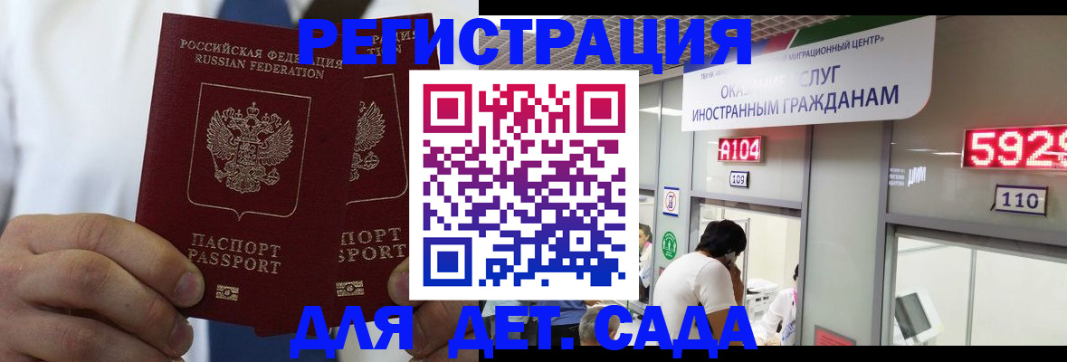 временная регистрация в квартире в Аргуне