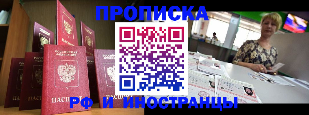 найти адрес прописки в Аргуне