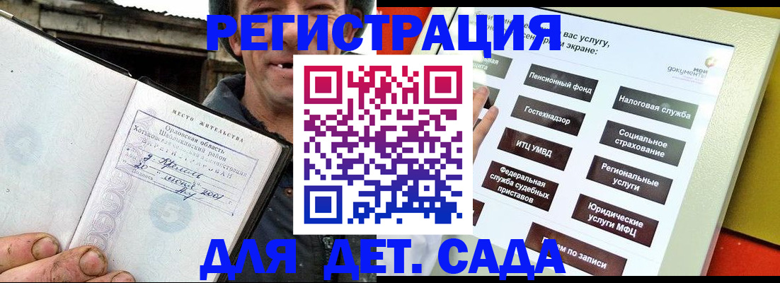 прописка законно в Аргуне