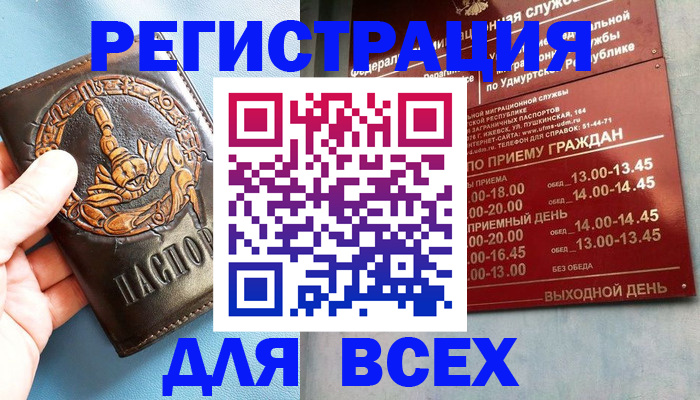 временная регистрация адрес в Аргуне