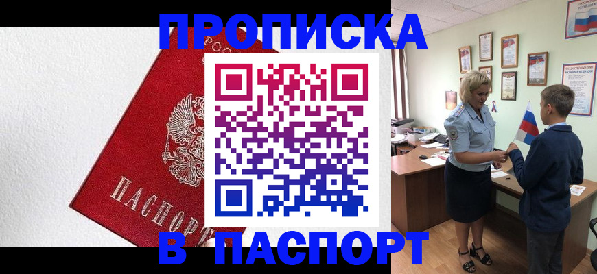 пропишу в квартире в Аргуне
