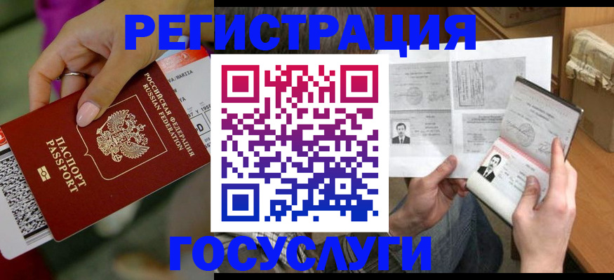 прописка 2025 в Аргуне
