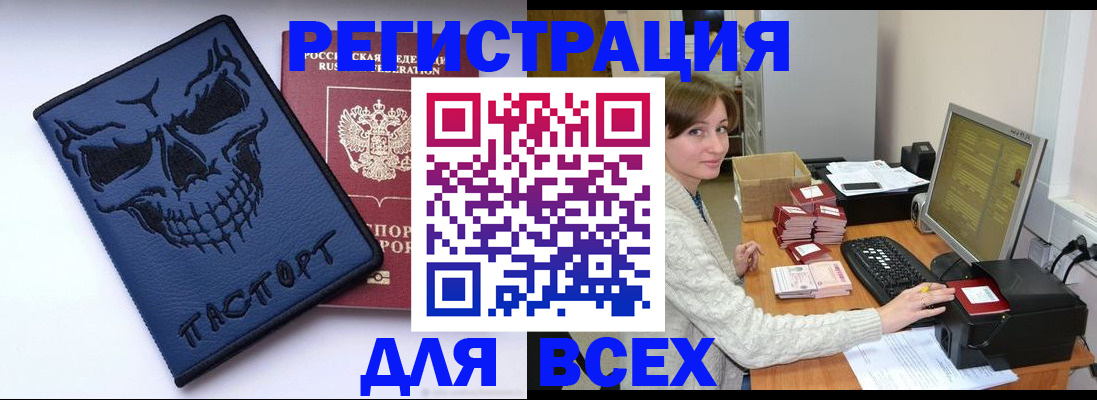 прописка 2025 в Аргуне